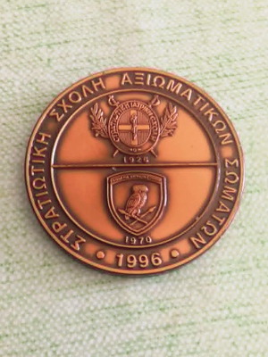 Συλλεκτικό αναμνηστικό μετάλλιο Σ.Σ.Α.Σ. σαν καινούργιο (1926-1996) 70 χρόνια προσφοράς