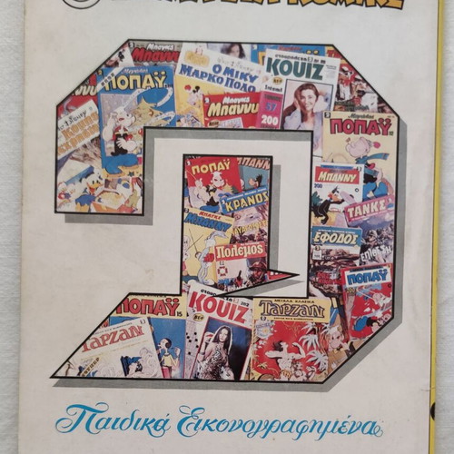 Bugs Bunny Collectible Volume No. 74 used, 200 pages
