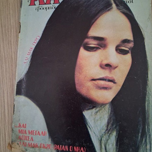 Katerina Love Story magazine issue 29 used, January 5 1974