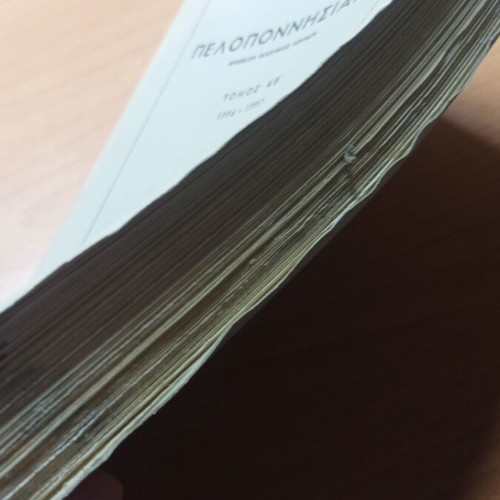 Peloponnisiaka Volume KB 1996-1997 like new
