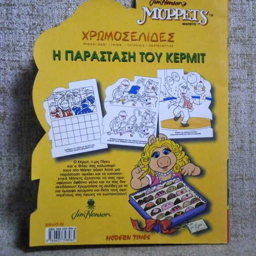 Muppets coloring book new from stock Modern Times