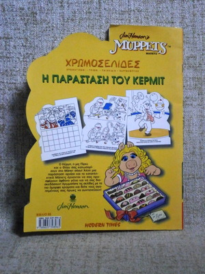 Muppets coloring book new from stock Modern Times