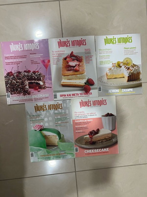 Glykies Istories magazines like new, 5 issues