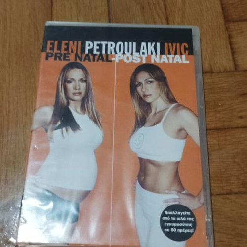 DVD Gymnastics used