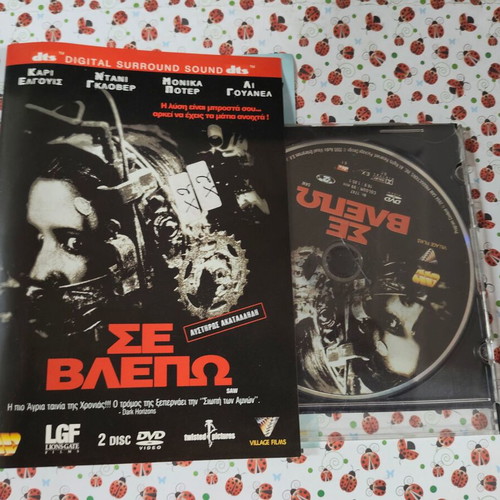 Se Vlepo DVD movie with subtitles