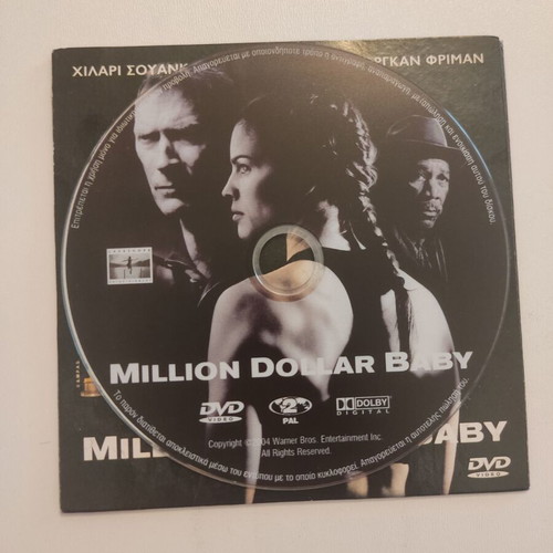 Million Dollar Baby DVD new with subtitles