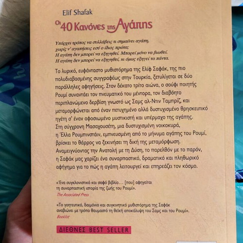 The 40 Rules of Love book used in good condition