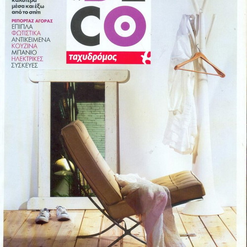 Super Deco Summer 2007 Magazine like new