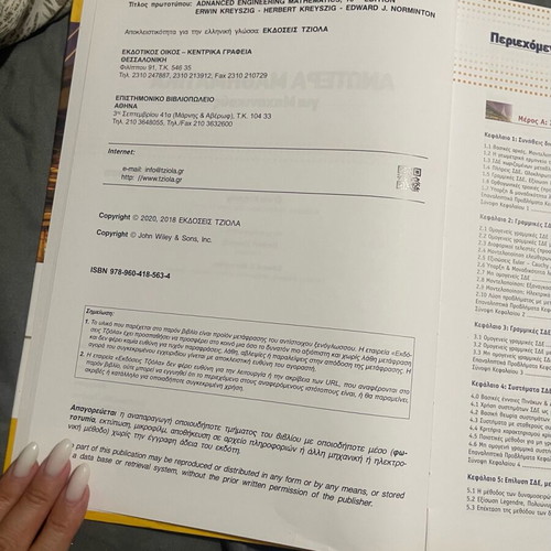Advanced Mathematics book like new