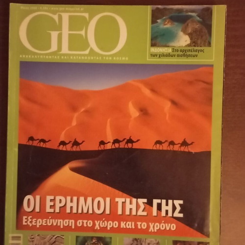 Geo Magazine May 2008 Like New, The Deserts of Earth