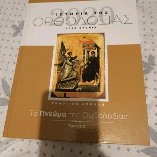 History of Orthodoxy The Spirit of Orthodoxy Volume 2 new