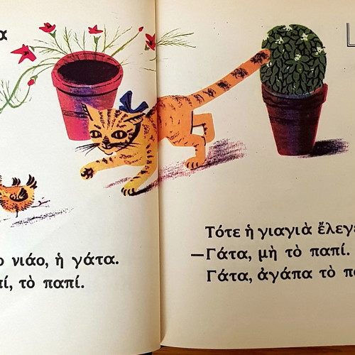 Alphabetario new hardcover book, Kalokathi editions 2004
