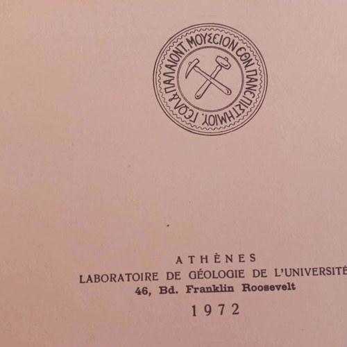Παρουσία Pillow-Λαβών εις Αργολίδα, Γρηγόριος Μαράκης, επιστημονικό ανάτυπο 1972
