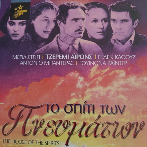 The House of the Spirits DVD movie like new, subtitled