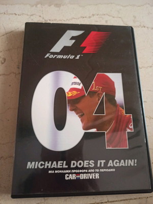 DVD Michael Schumacher καινούργιο