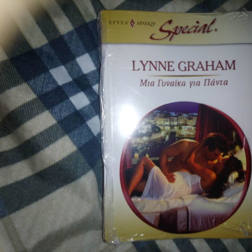 Lynne Graham Mia Gynaika Gia Panta new, sealed