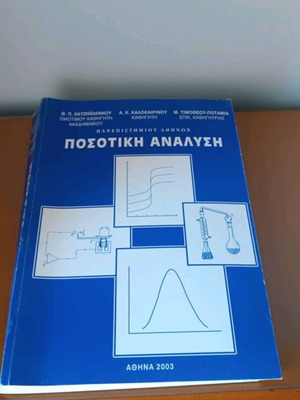 Quantitative Analysis in very good condition
