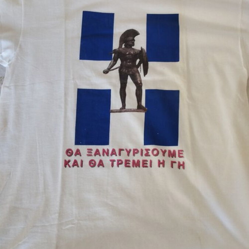 T-shirt Tha Xanagyrisoume Kai Tha Tremei I Gi new, white Anvil