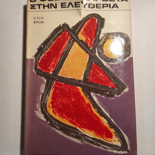 The Fear of Freedom by Erich Fromm used