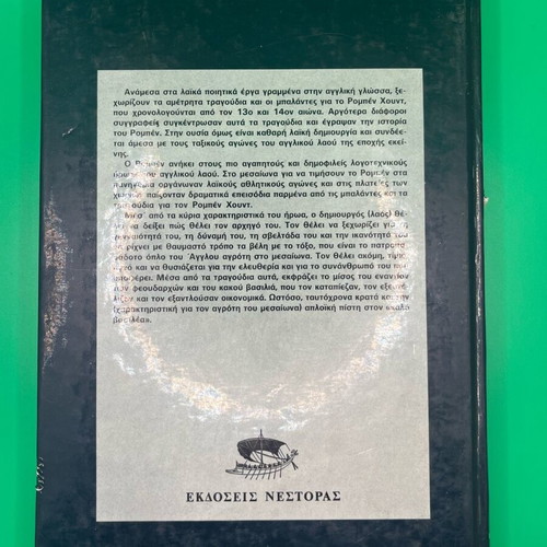 Book Robin of the Woods used in moderate condition