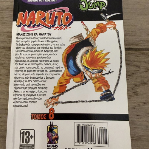 Naruto Volume 8 manga used, Greek edition