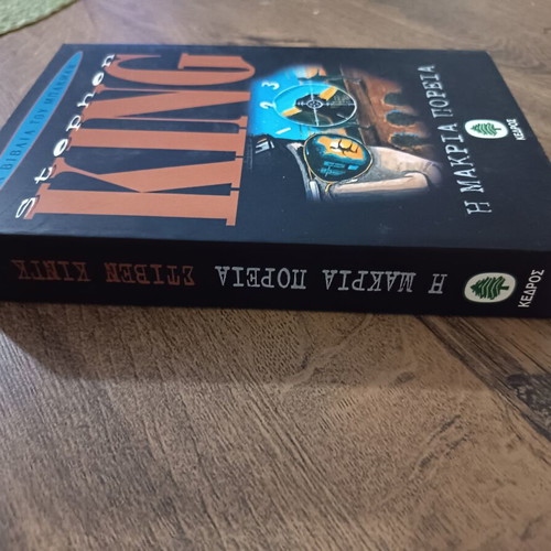 The Long Walk by Stephen King as Richard Bachman, like new