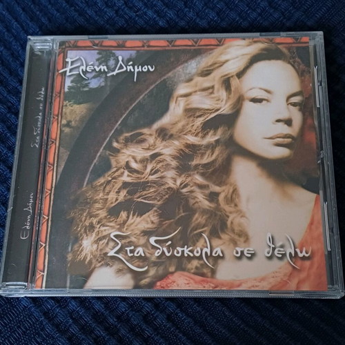 Eleni Dimou Sta Dyskola Se Thelo CD new, pop
