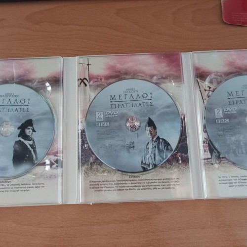 Megalloi Stratilates DVD documentary set like new with subtitles