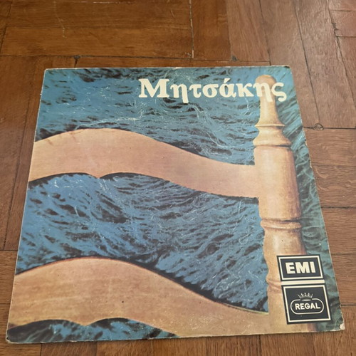 Mitsakis vinyl record used, EMI Regal