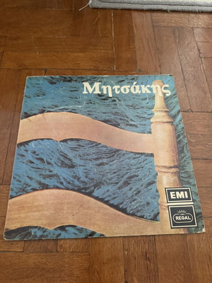 Mitsakis vinyl record used, EMI Regal