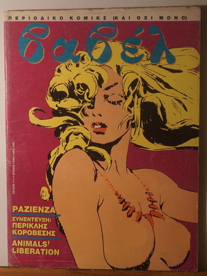 Babel comic magazine issue 111