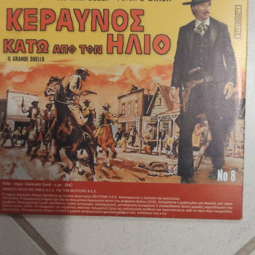 Praktores 005 Enantion Chrysopodaru DVD used, Greek cinema, 2 movies in 1