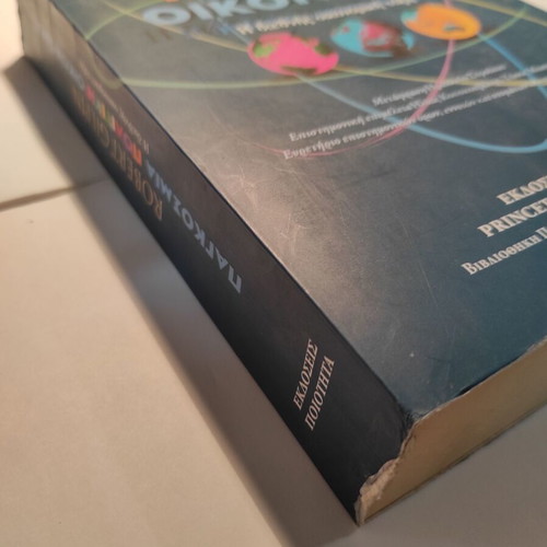 Robert Gilpin Global Political Economy like new