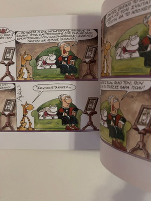 Kastrato tou Arká comic like new, Greek humor
