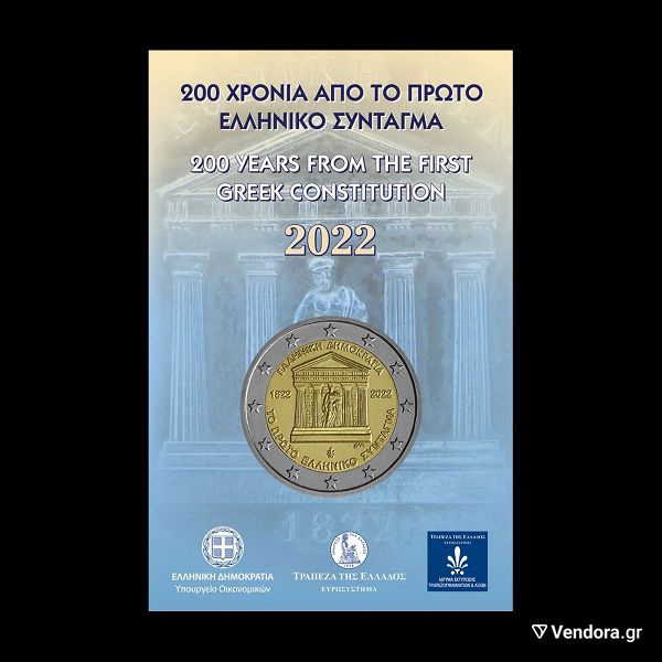  Coin card blister 2€ 2022  "200 chronia sintagma" trapeza tis ellados.