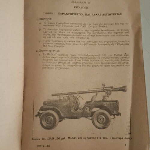 Campaign Manual To Pao Ton 106 Kilometers (Reprint 1972)