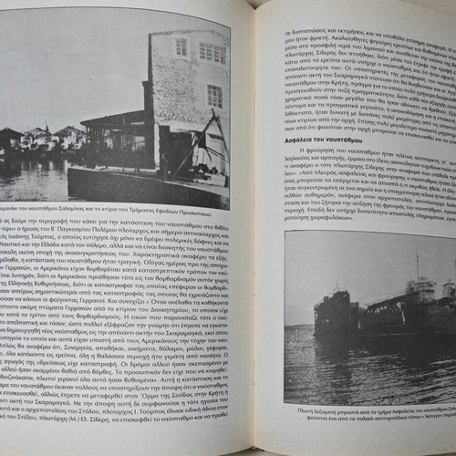 The War Naval Base Salaminos New History Book