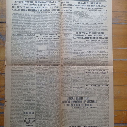 Akropolis Newspaper January 28 1941 used, good condition