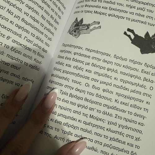 The People Who Stole the Letters from the Gods Book Like New