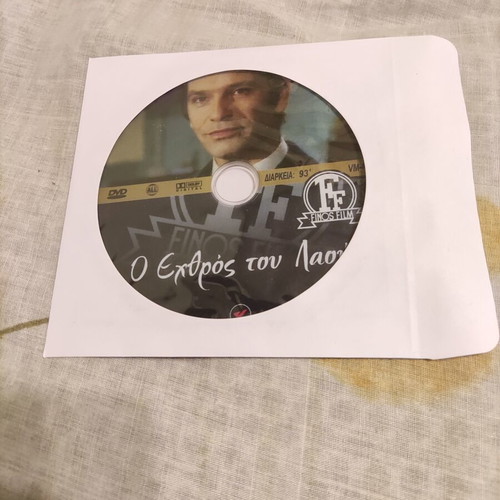 O Echthros tou Laou DVD used, social genre, Finos Film