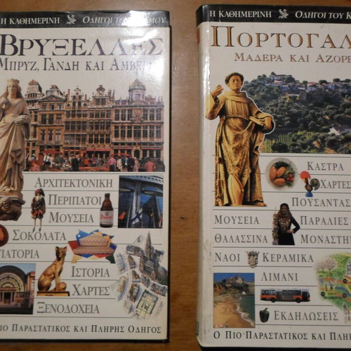 World Guides like new pack of 10 volumes