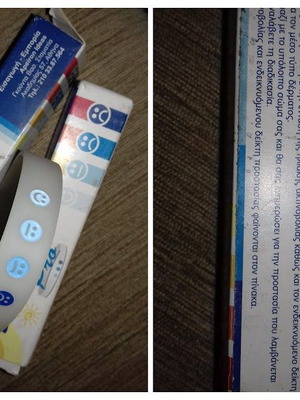 Βραχιόλι Derma Pro για ασφαλή έκθεση στον καλοκαιρινό ήλιο καινούργιο