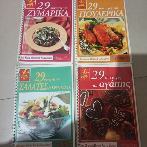 Vefa Alexiadou recipe magazines like new, set of 4