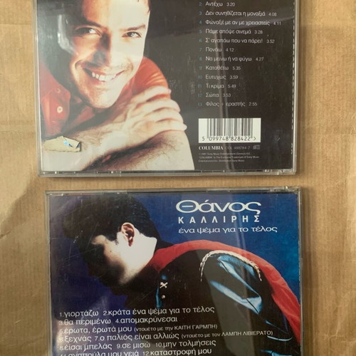 Thanos Kalliris CD pack used, Fonaxe Me & Ena Psema Gia To Telos