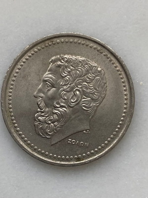Solon 1982 fifty drachma coin used