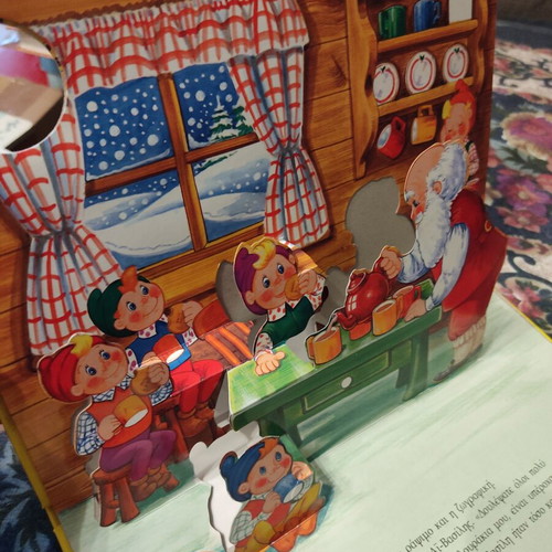 Book "Στο εργαστήρι του Αη Βασίλη" used, Christmas theme, Patakis editions