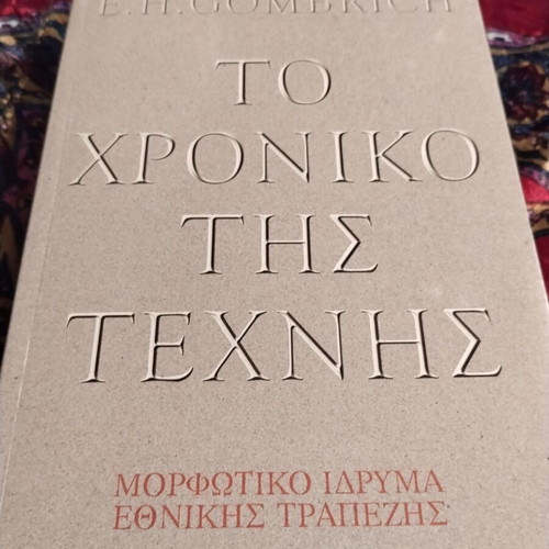 The Story of Art by E.H. Gombrich used, Greek edition