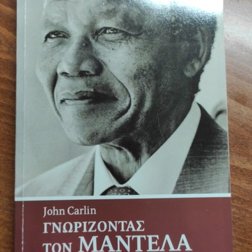 Knowing Mandela John Carlin like new