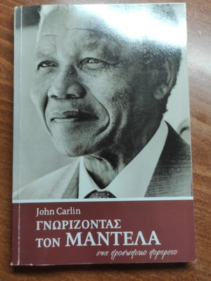 Knowing Mandela John Carlin like new