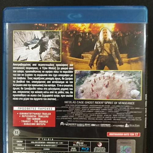 Ghost Rider Spirit of Vengeance Blu-Ray with subtitles